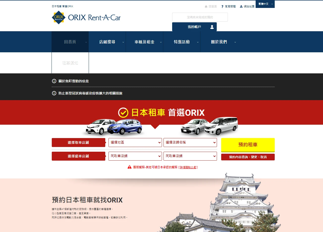 Japan SelfDrive Travel and Insurance Guide 2024